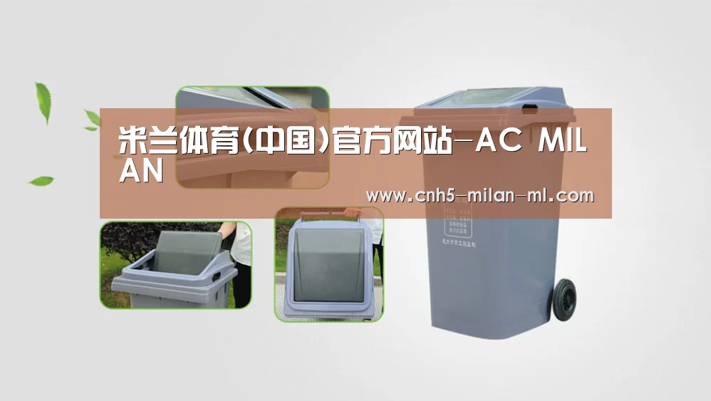 关于米兰体育app下载 